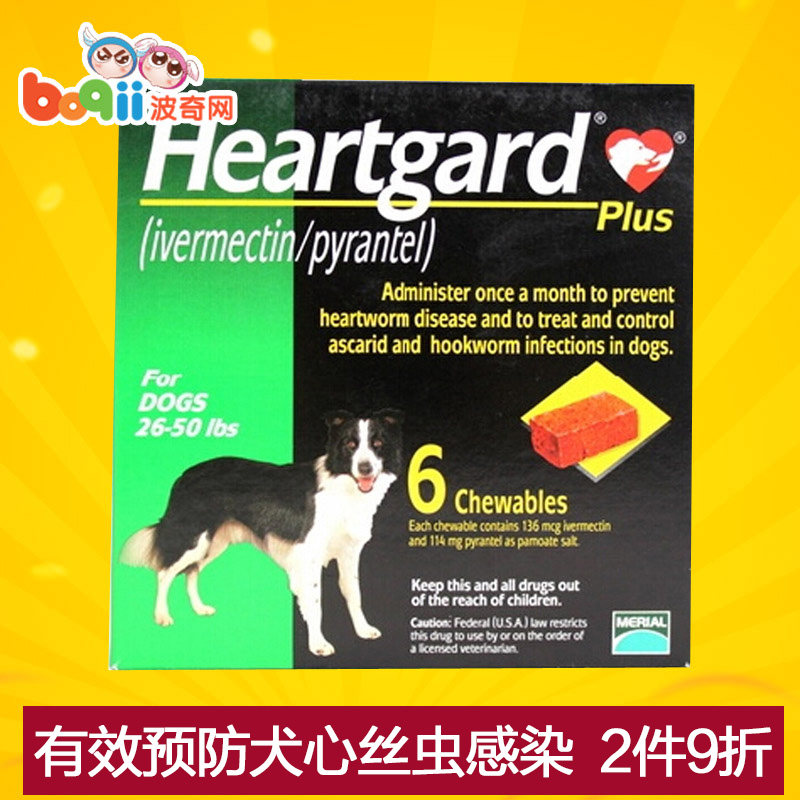 波奇网宠物驱虫药品福来恩犬心保中型犬抗线虫药预防心丝虫/支