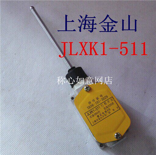 Shanghai Jinshan JLXK1-511 travel switch aluminum shell limit switch good contact point special offer