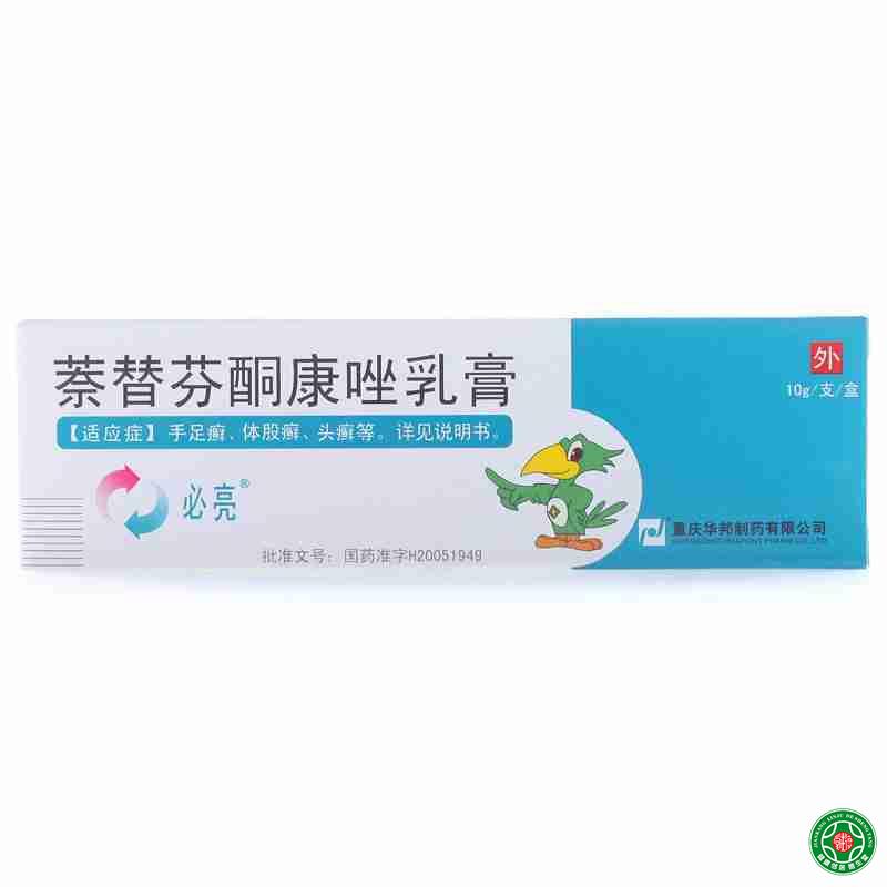 必亮 必亮 萘替芬酮康唑乳膏 10g*1支/盒