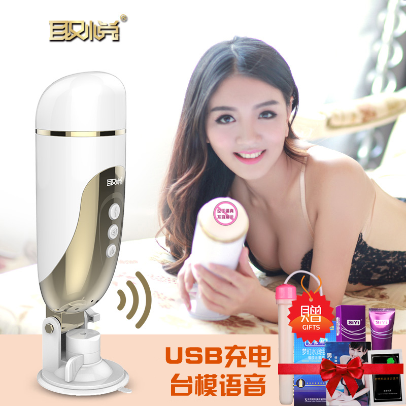 取悦放释吸盘电动免提飞机杯震动发声叫床自慰杯处女真阴男性用品