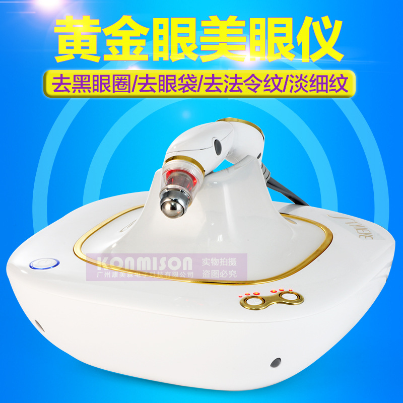 黄金眼美眼仪眼部按摩美容仪器 去黑眼圈去眼袋美眼笔脸部提拉仪