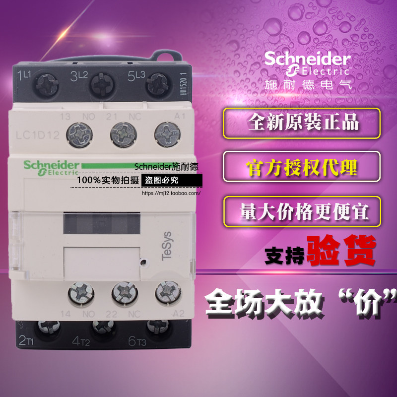 Original Schneider Tripolar AC Contactor LC1D12F7C AC110V LC1D12... C 12A