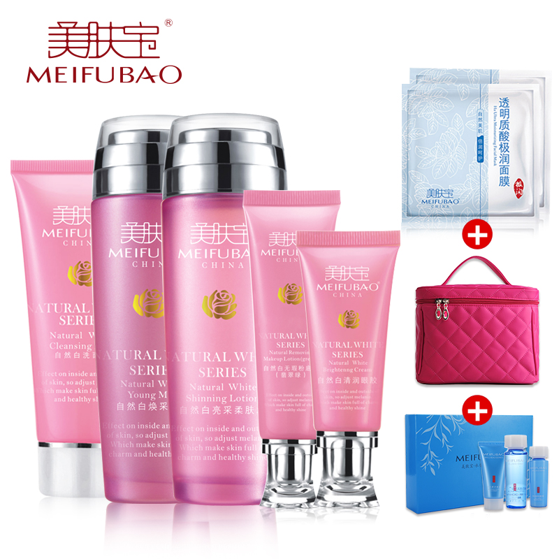 美肤宝护肤品套装 自然亮白炫彩补水礼盒 保湿补水靓白化妆品组合