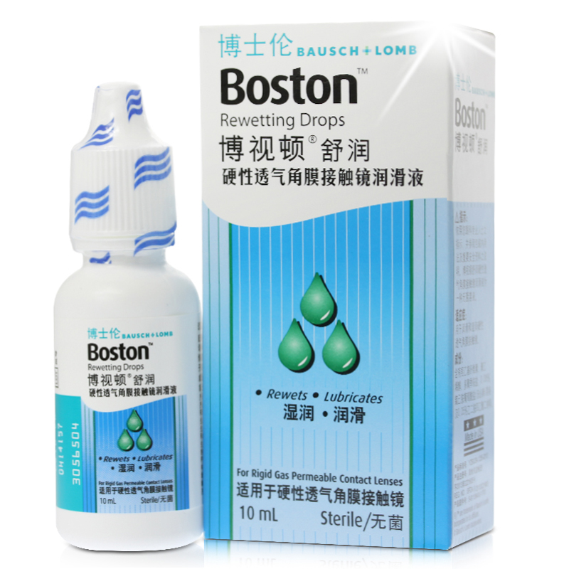 博士伦博视顿舒润硬性隐形近视眼镜润滑液RGP舒适润眼液10ml 包邮