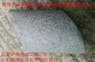 Oblique triangle brown corundum abrasive polishing block grinding stone resin abrasive spot oblique cylinder 25*3025 kg bag