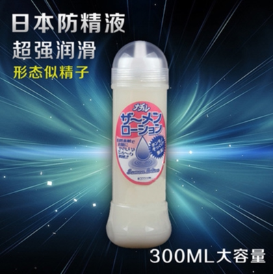 Japanese original human body lubricant imported lubricant - imitation men's semen - gay lubricant 300ML
