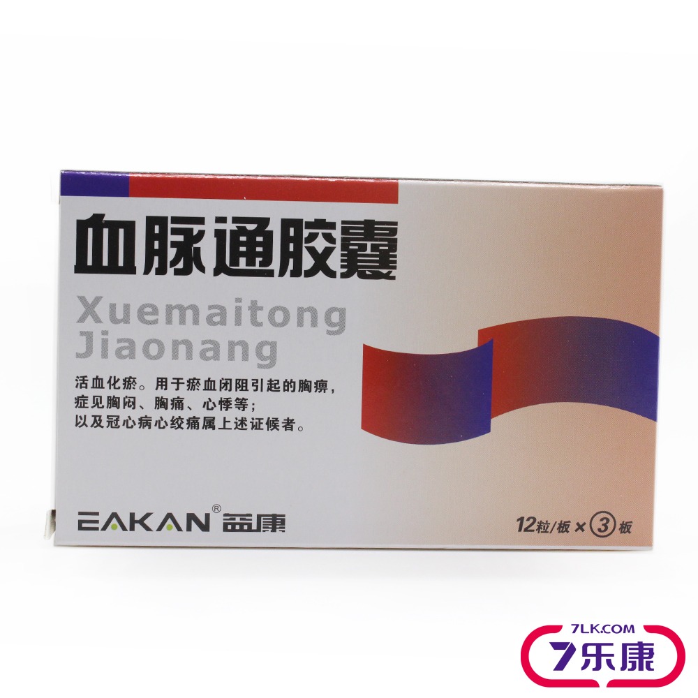 益康 血脉通胶囊 0.26g*36粒/盒