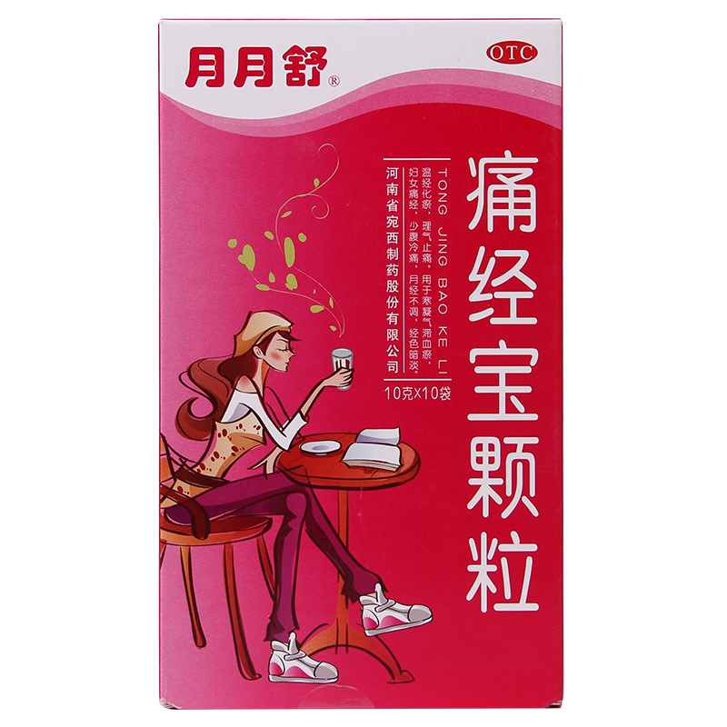 月月舒 痛经宝颗粒 10袋 妇女痛经月经不调腹痛 理气止痛QA