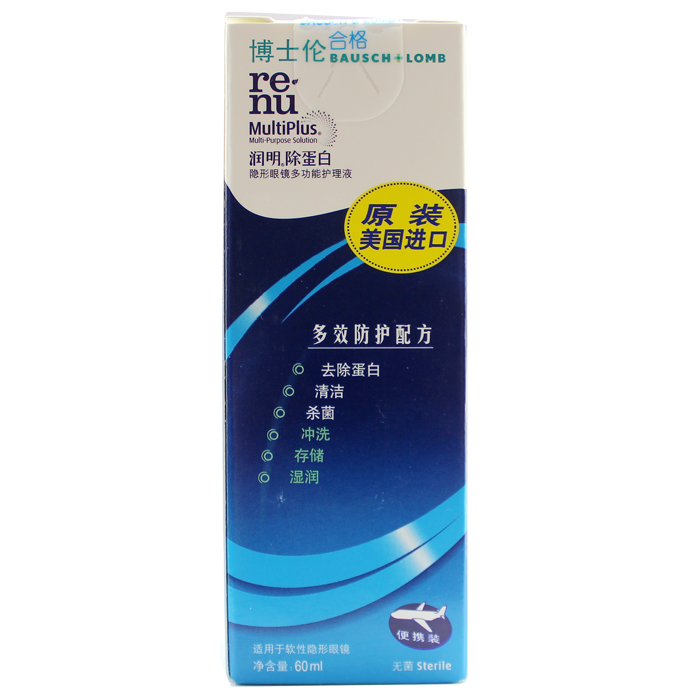 博士伦润明近视护理液多功能护理液 60ml便携美瞳隐形眼镜 TF