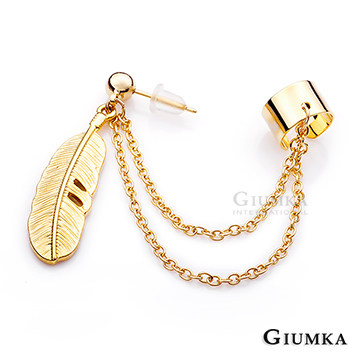 台湾官网直邮进口【GIUMKA】羽毛耳骨夹耳环 金色款