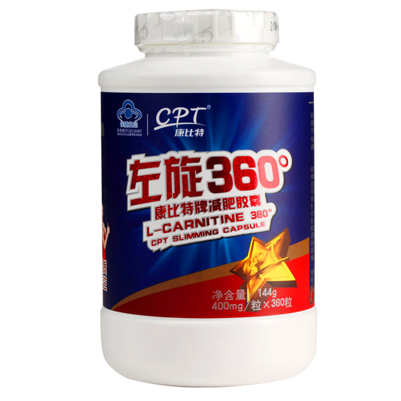 【苏宁易购】CPT/康比特左旋肉碱360°减肥胶囊400mg/粒*360粒/瓶