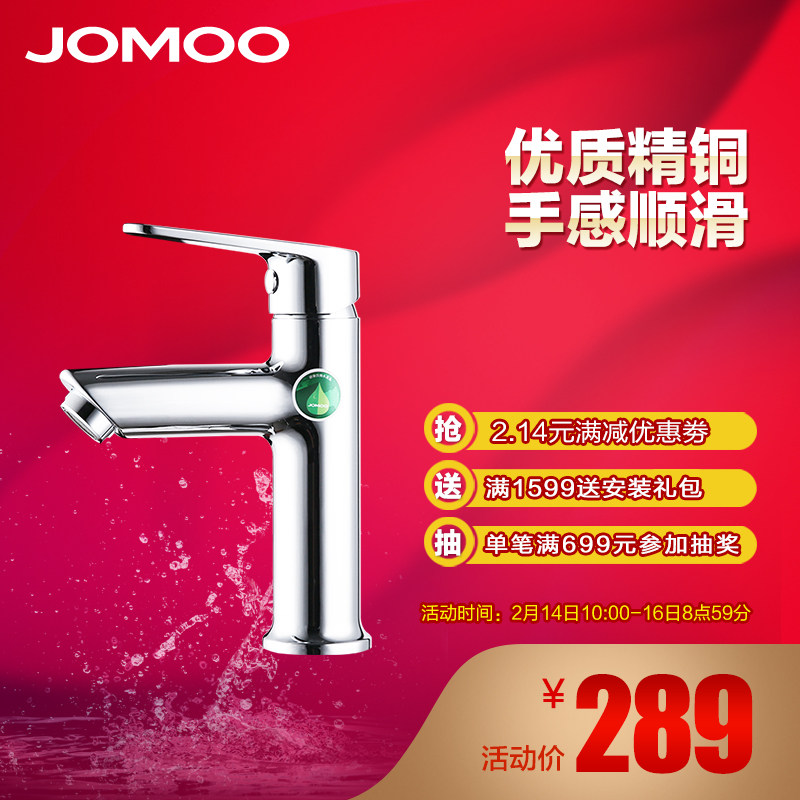 jomoo����ϴ�����32267