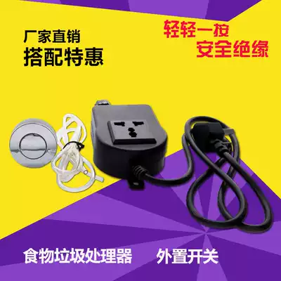 Food waste disposer general purpose waste disposer air switch pneumatic switch