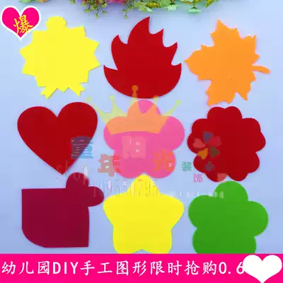 Kindergarten decorative wall stickers handmade DIY decorative materials classroom layout supplies primary school rating bar single graphic