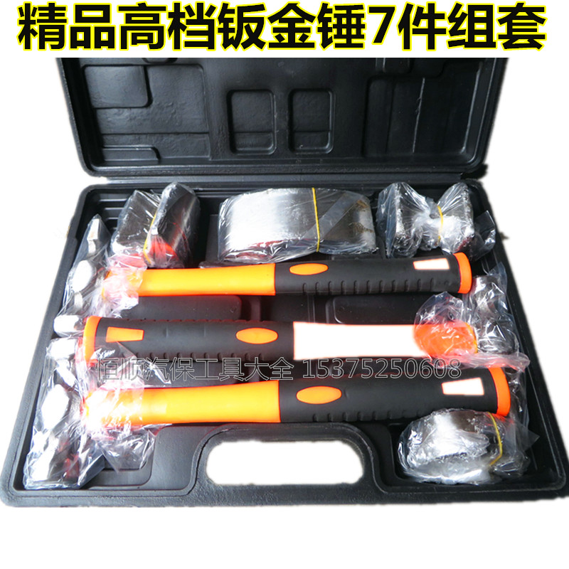 7 Pieces Car Sheet Metal Sheet Metal Repair Hammer Bodywork Repair Tools Board Gold Tools Automotive Repair Tools Five Gold Tools