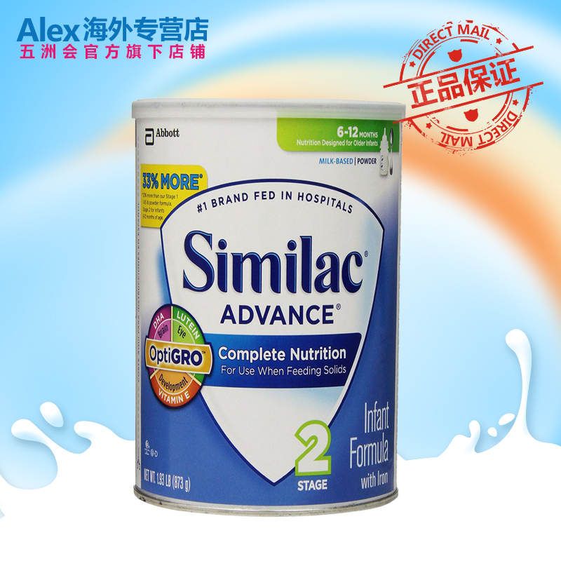 美国 雅培similac婴儿牛奶粉幼儿金盾系列奶粉2段873g(6-12个月)
