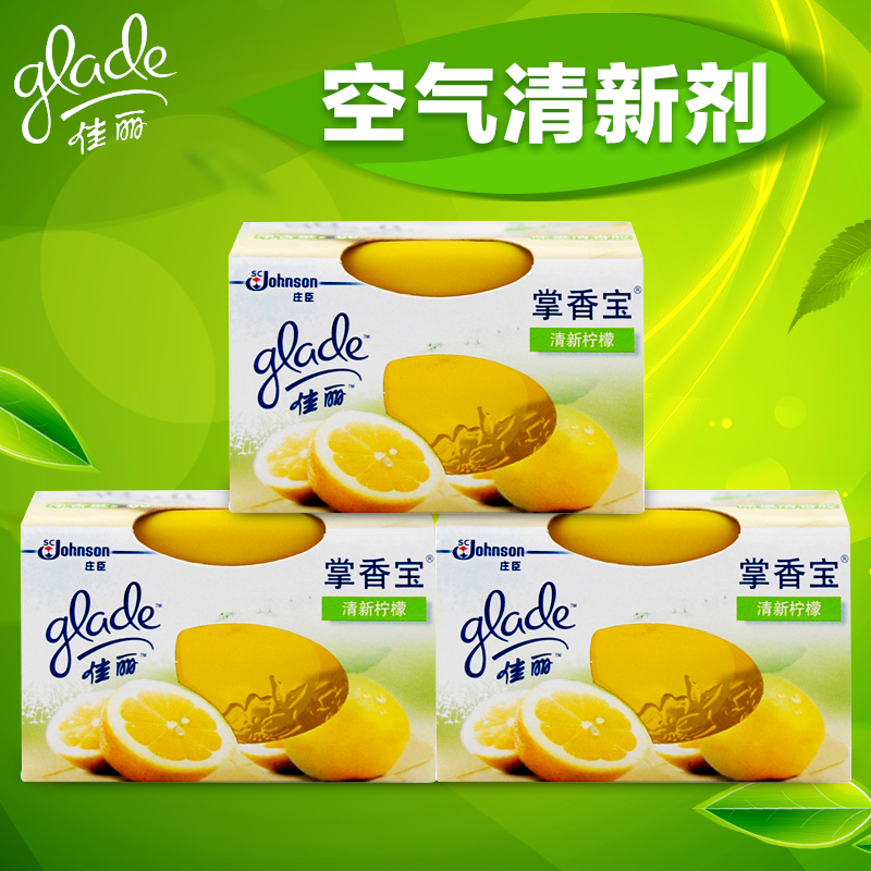 【买2减4】佳丽掌香宝x3盒厕所卫生间去除臭异味固体空气清新香剂