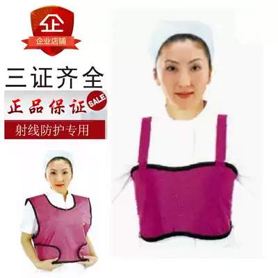 Breast protective clothing X-ray protective clothing radiation protective clothing breast protective lead clothing radiation protection vest