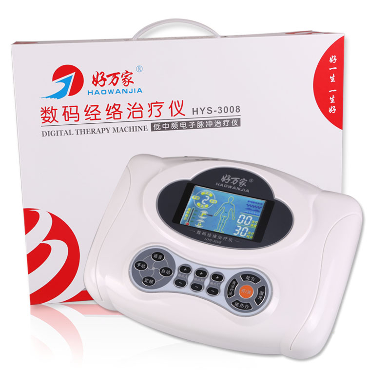 好万家经络治疗仪HYS-3008 好一生颈椎腰椎家用治疗仪中频理疗仪