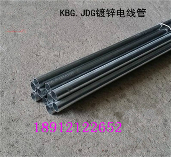 KBG JDG galvanized metal wire pipe wire pipe buckle pressed type threading pipe 25 * 1 2
