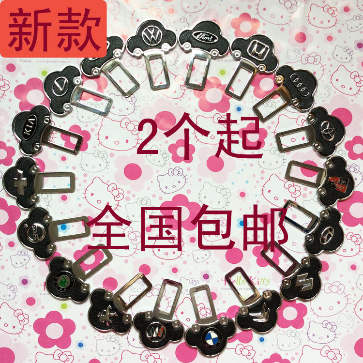 保时捷大众汽车安全卡夹卡扣丰田本田插扣保险带插片插销