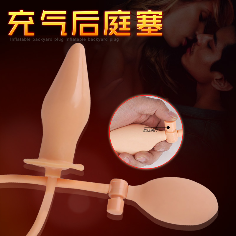 充气后庭塞肛门开发G点刺激拉拉珠肛塞男女用自慰成人情趣用品CR