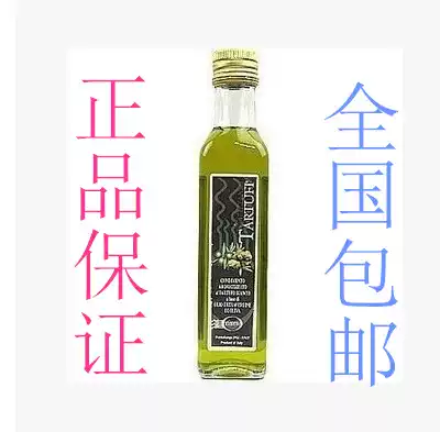 Italian imported Osa white truffle oil Giuliano Tartufi 250ML