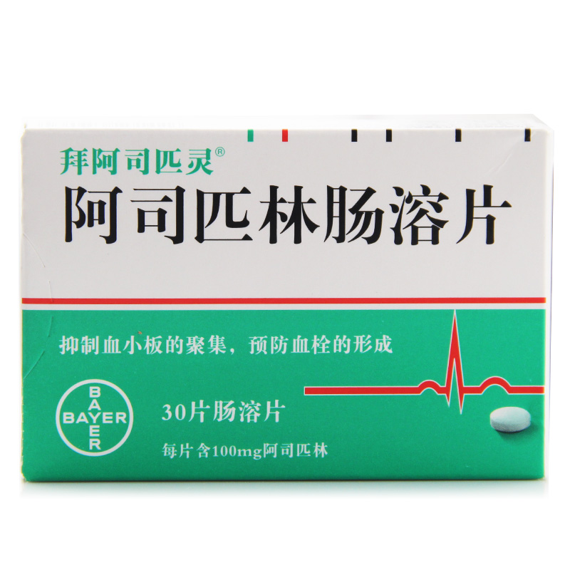 拜阿司匹灵 阿司匹林肠溶片 100mg*30片/盒