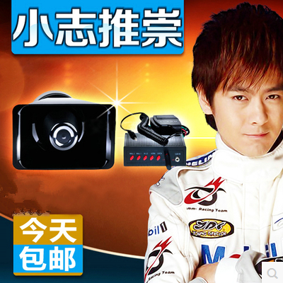 12V 摩托车 汽车 警笛喇叭 带喊话 警报喇叭 5 6音喇叭 带喊话器