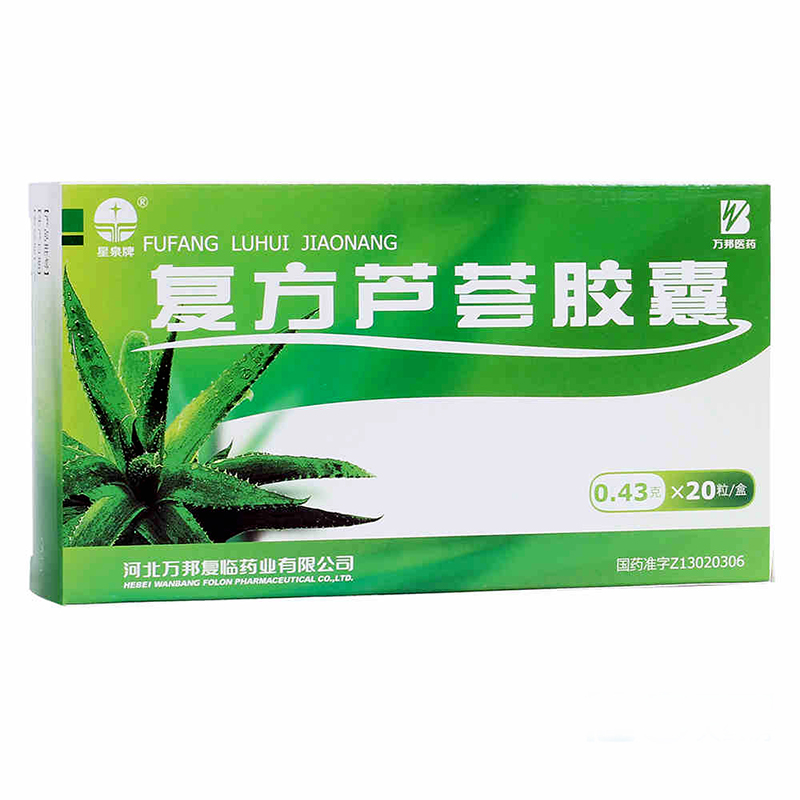 星泉 复方芦荟胶囊 0.43g*20粒/盒