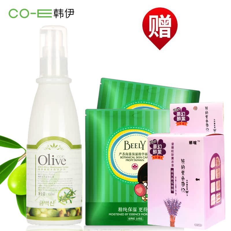 韩伊橄榄毛孔紧致乳液150ml  皙白保湿补水收缩毛孔滋润清爽