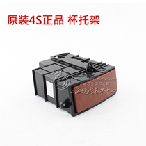 Suitable for Roewe 550 MG6 original cup holder cup holder Beverage holder Black walnut red walnut 4S