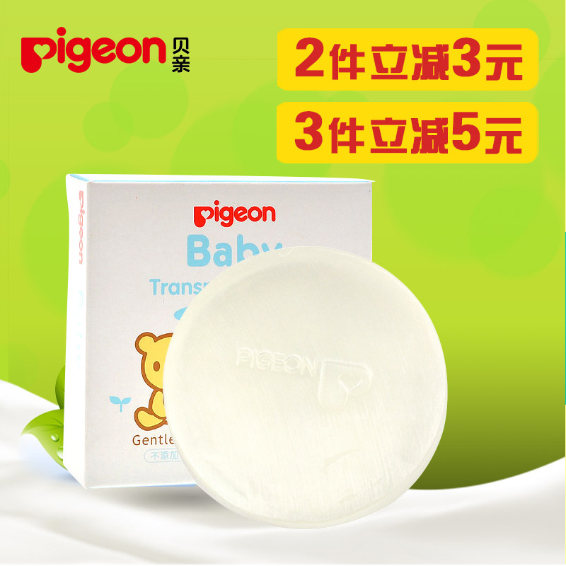 贝亲透明皂宝宝香皂洁面皂洗手皂洗澡洗护用品IA122婴儿透明皂70g