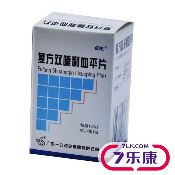 一力 复方双嗪利血平片 100片*1瓶/盒