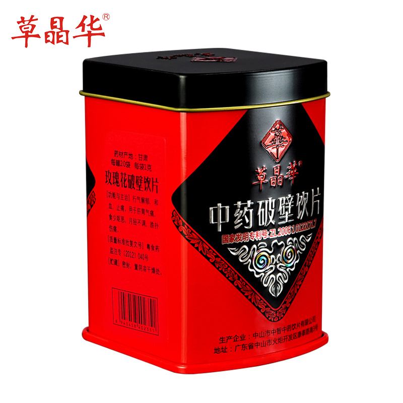 中智 草晶华 玫瑰花 破壁草本玫瑰花茶女人茶 饮品 无硫 包邮