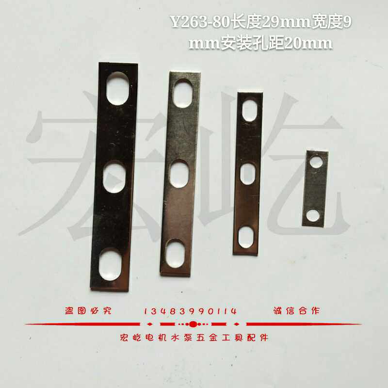 Y2 Y2 series Y2 63-80 motor wiring post copper connection sheet Thickened Sheet Nickel-plated not easily oxidised