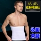 Thắt lưng nam hình eo bụng Vòng eo bằng nhựa Vòng eo bó sát cơ thể corset Đai áp lực để giảm bụng bia do lot nu Đai giảm béo