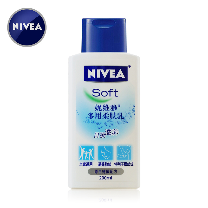 包邮 正品 NIVEA/妮维雅 多用柔肤乳 200ML保湿 补水 女士身体乳