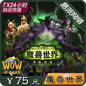 Battle.net Blizzard Wow Card Month Month Card 75 Yuan Battle Net Month Card Automatic Recharge