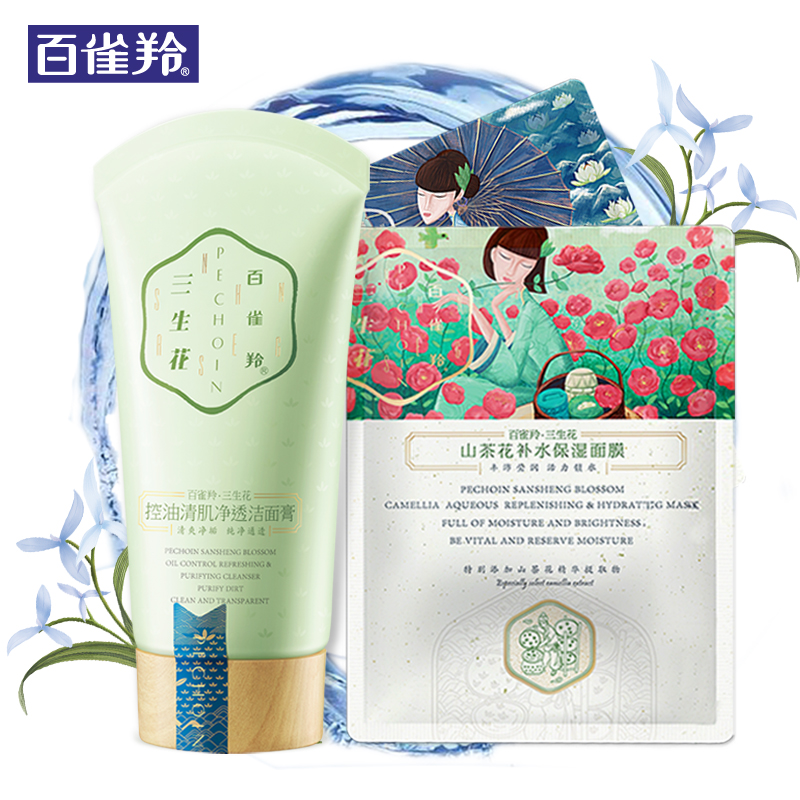 百雀羚三生花清肌净透洁面膏控油深层清洁洗面奶女补水保湿洁面乳