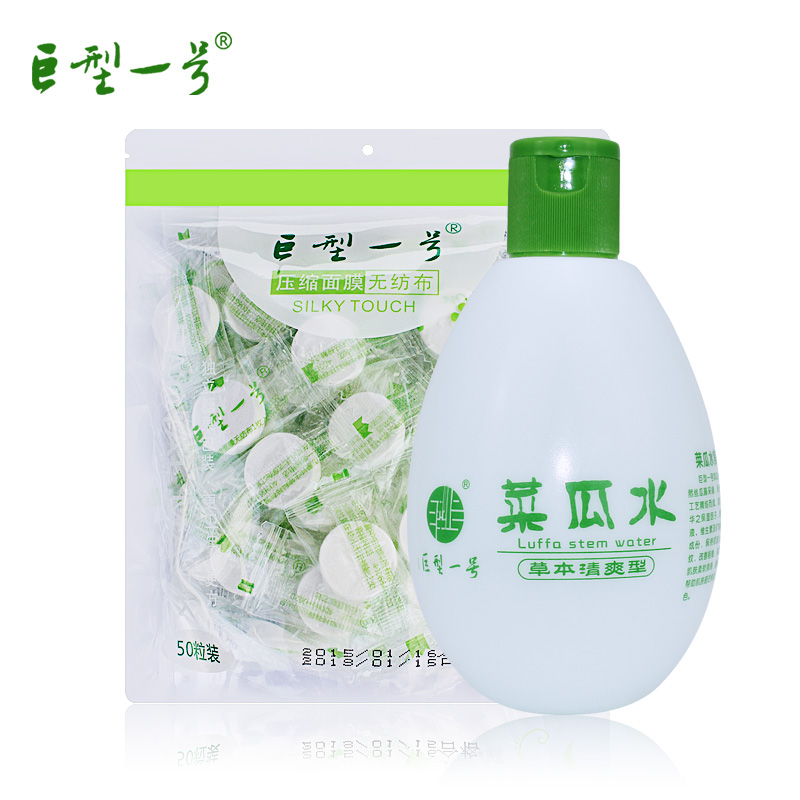 巨型一号丝瓜水菜瓜水320ml爽肤水补水保湿白皙送50粒diy鬼脸纸膜