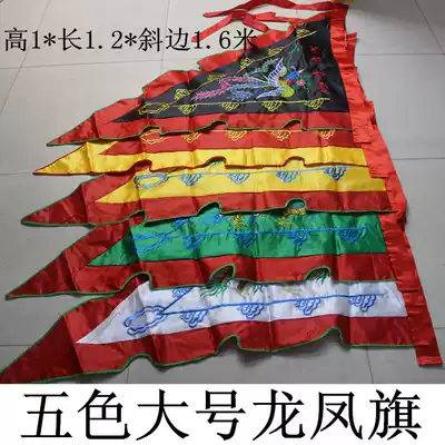 1 set of 5-color 5-sided large five-color dragon and phoenix flag flag, Taoist and Taoist view, double-sided embroidery Feng Shui flag