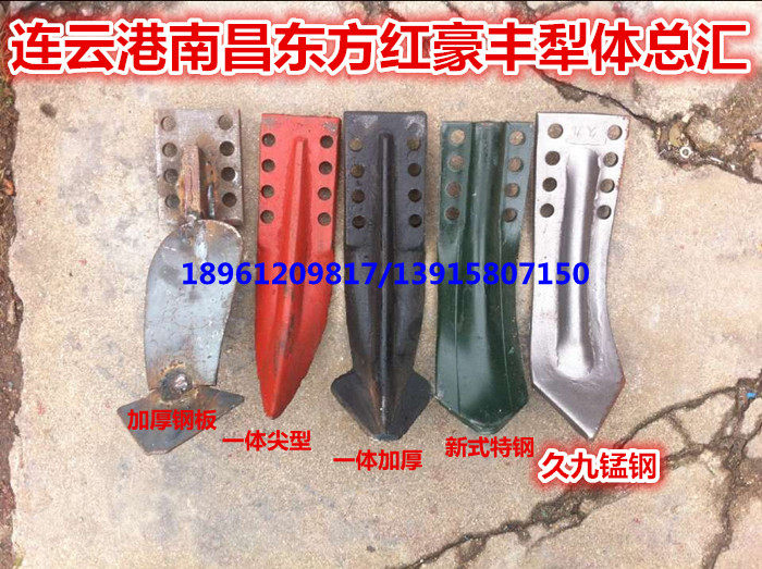 Lianyungang Nanchang Dongfanghong Qingxuan Changxuan 200 rotary tiller plow body assembly