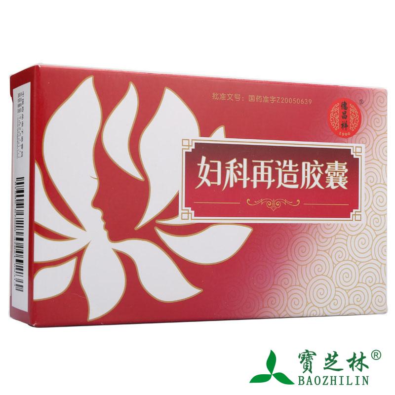 德昌祥 妇科再造胶囊 0.41g*36粒/盒