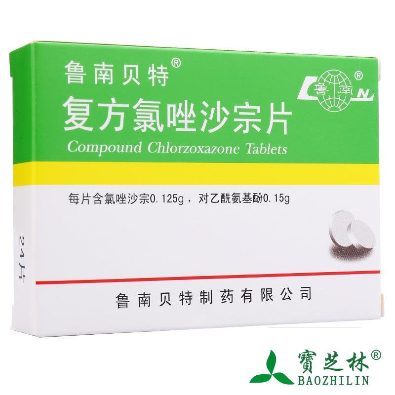 鲁南贝特 鲁南贝特 复方氯唑沙宗片 24片/盒