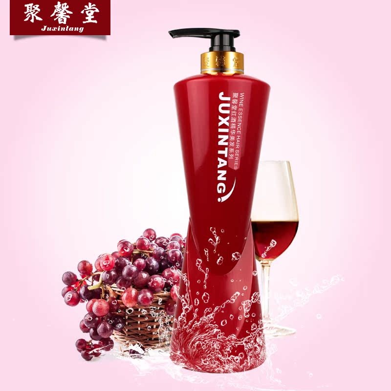 聚馨堂正品 红酒滋润滑溜溜水润丝滑红酒多酚营养护理修复护发素