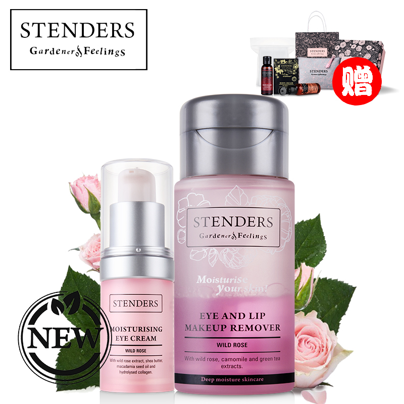 STENDERS/施丹兰野玫瑰眼部滋养套装 眼唇卸妆+眼霜 保湿修护进口