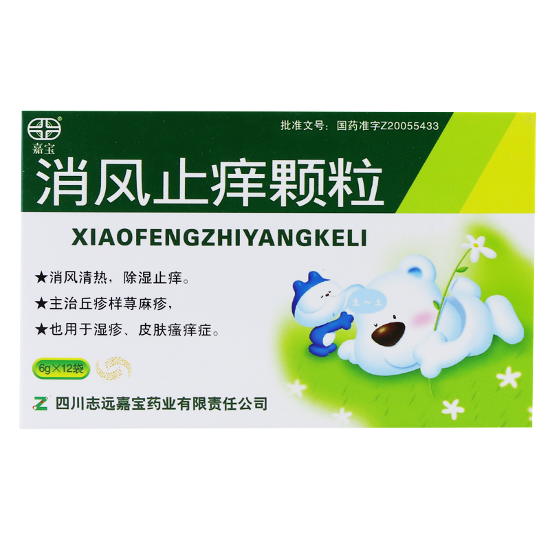 嘉宝 消风止痒颗粒 6g*12袋/盒