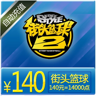 Thẻ điểm bóng rổ đường phố Bóng rổ đường phố 140 nhân dân tệ 14000 phiếu giảm giá Đường bóng rổ điểm khối lượng ★ Tự động nạp lại - Tín dụng trò chơi trực tuyến