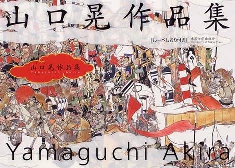 Day edition of the day edition of the new collection of the Yamaguchi's collection and collection of the collection